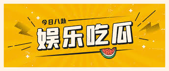 爆料网-吃瓜爆料聚集地. 吃瓜不等人，爆料不打烊！